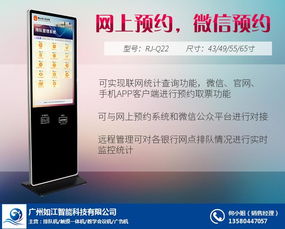 北京排隊叫號機廠家直銷 誠信為本，服務集成